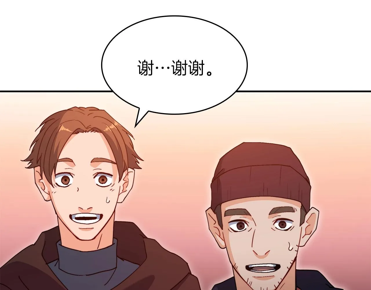 第56话 黑发登场 第250页