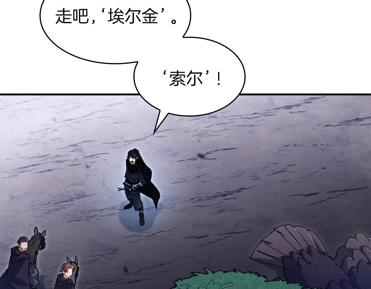 第56话 黑发登场 第259页