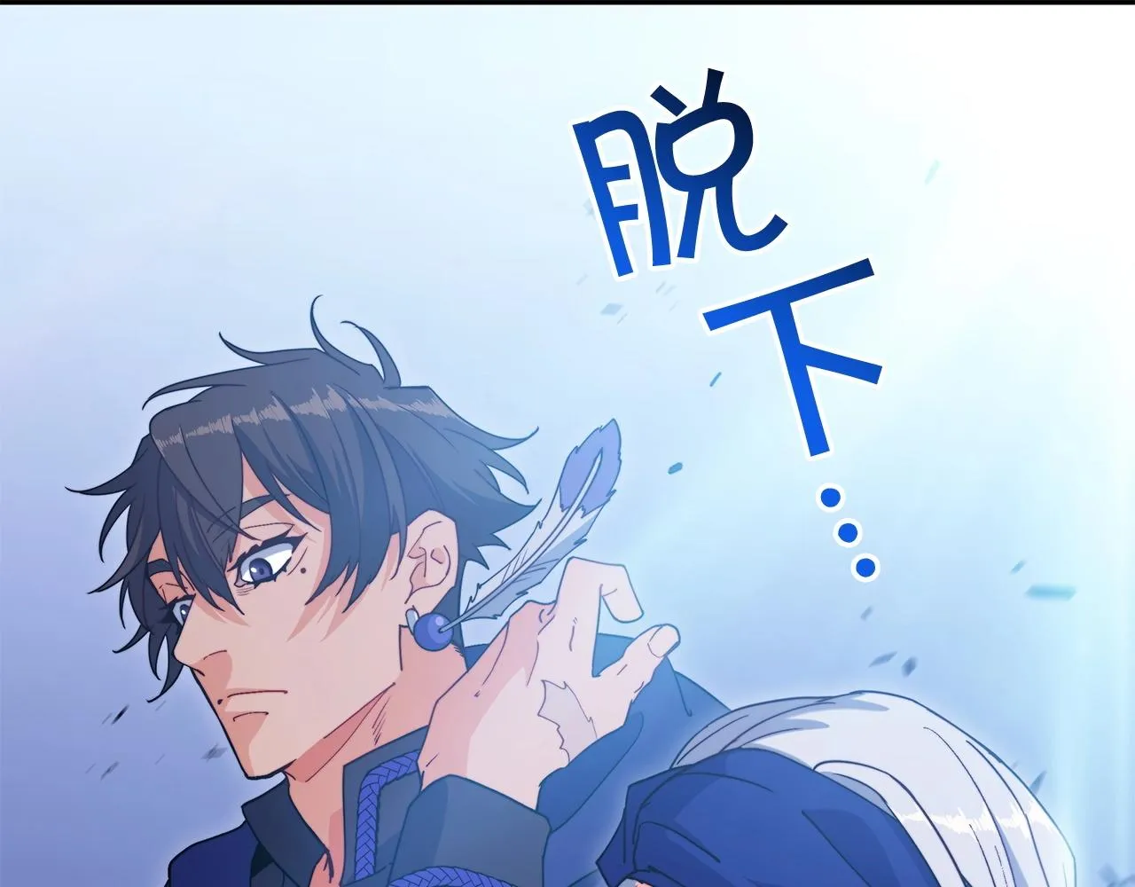 第56话 黑发登场 第262页