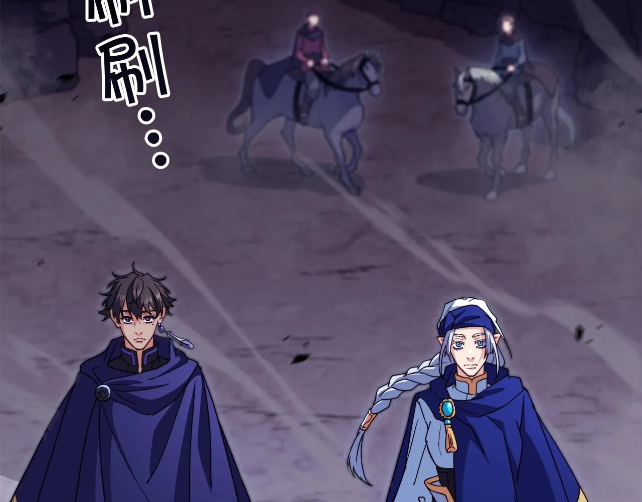 第56话 黑发登场 第266页
