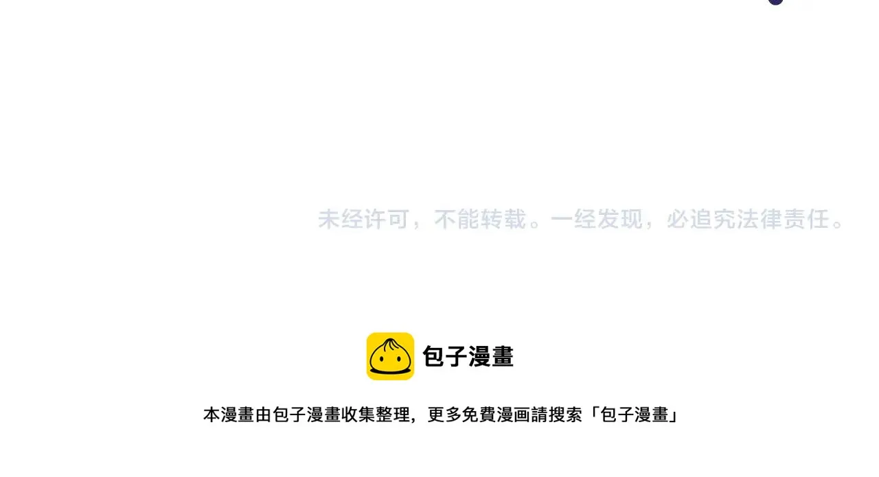 第56话 黑发登场 第269页