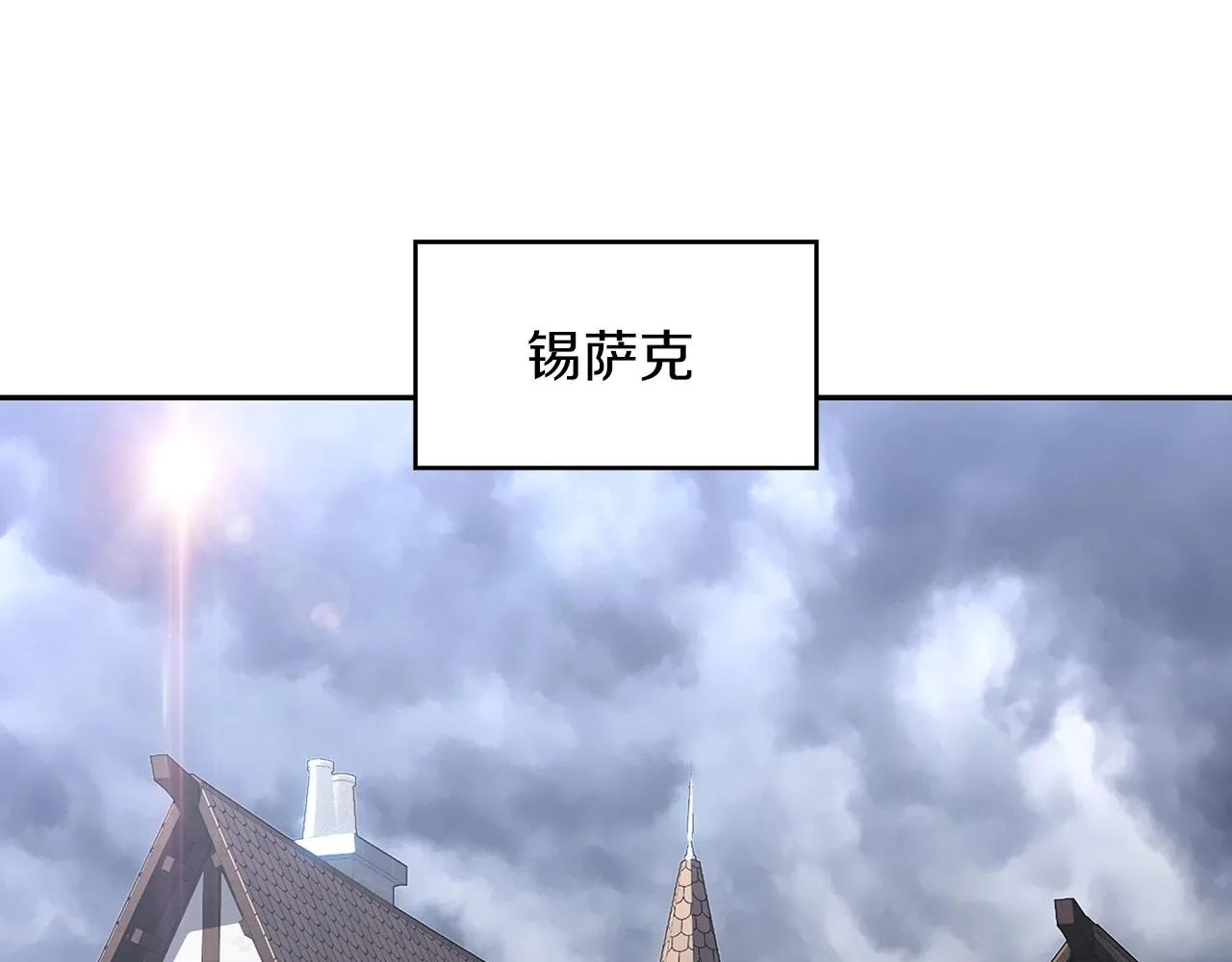 第57话 低调点大哥 第2页