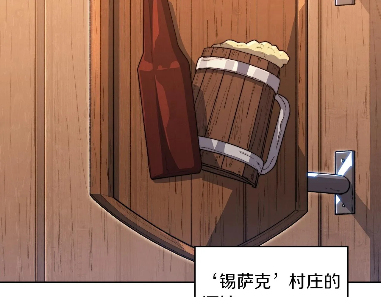 第57话 低调点大哥 第6页