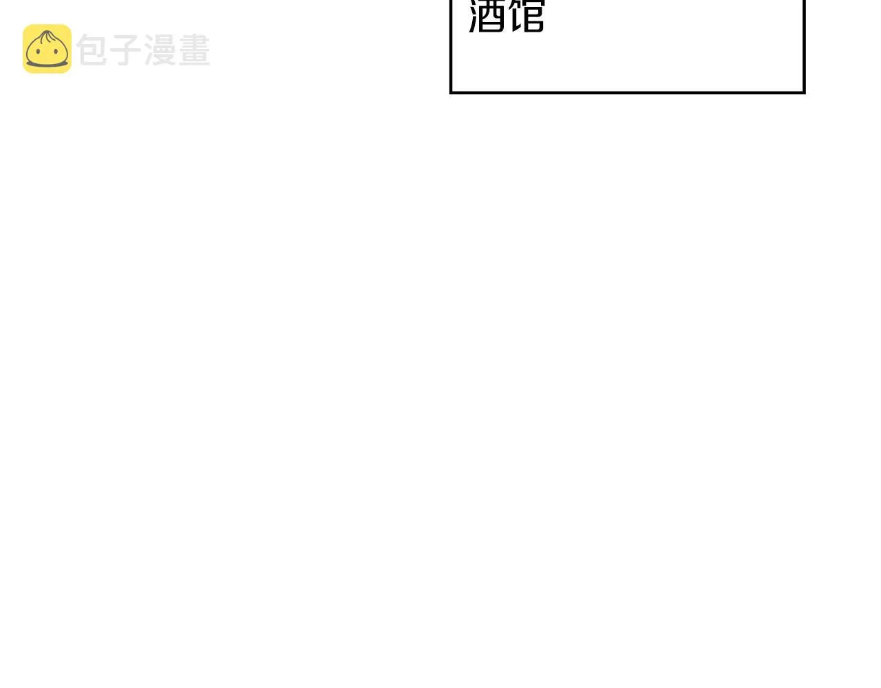 第57话 低调点大哥 第7页