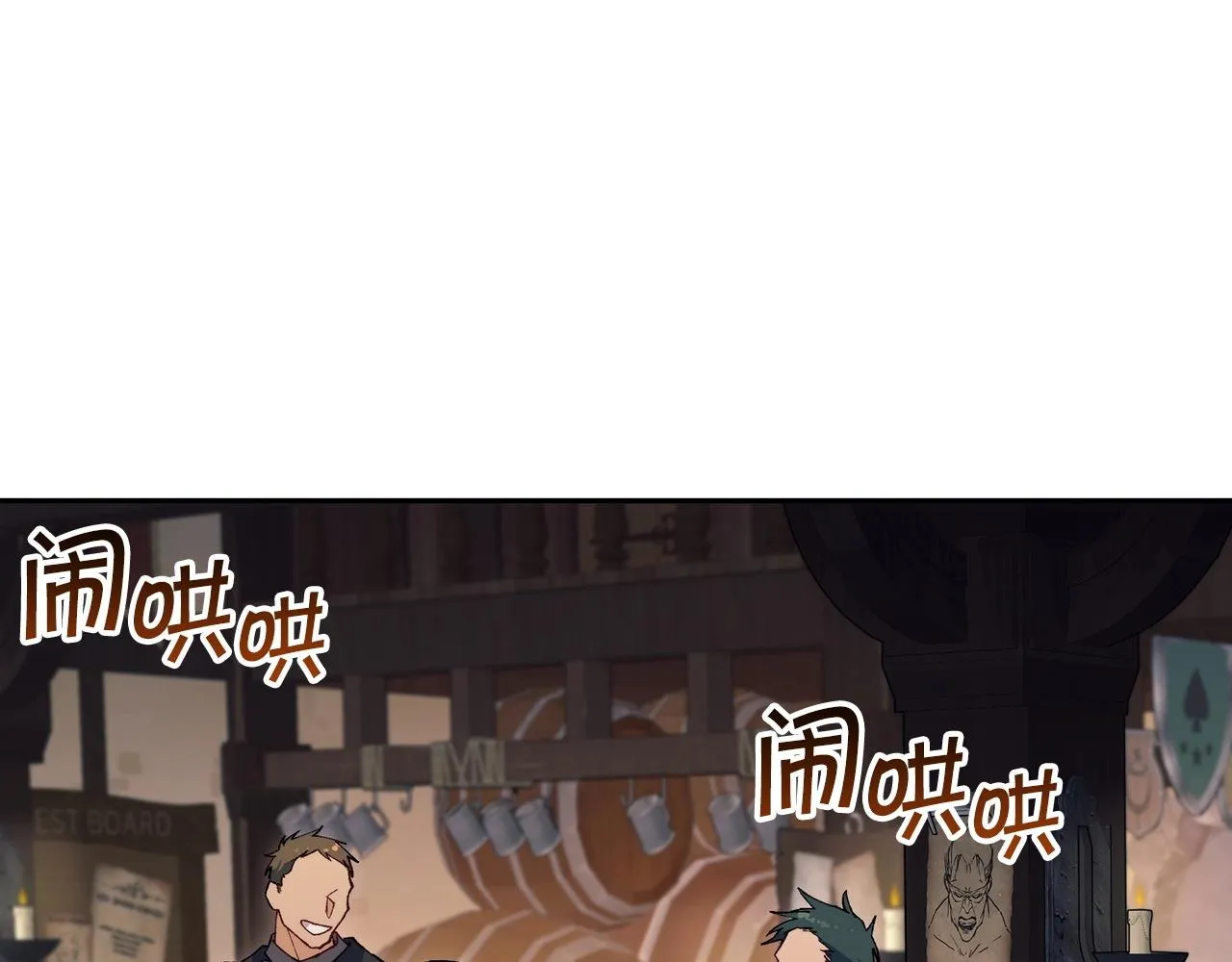 第57话 低调点大哥 第8页