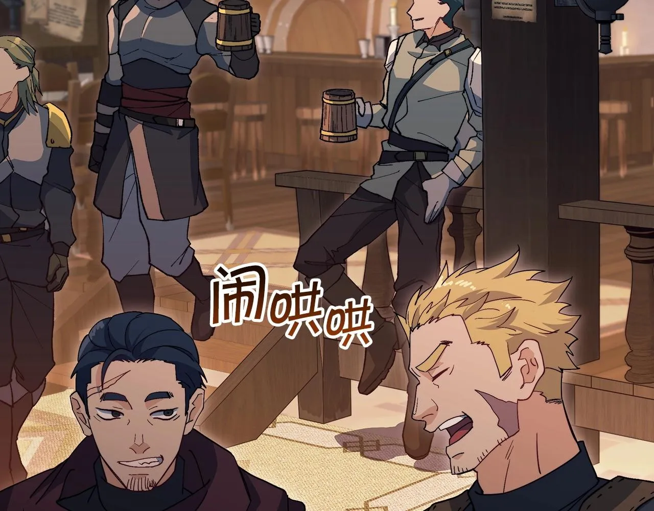第57话 低调点大哥 第9页