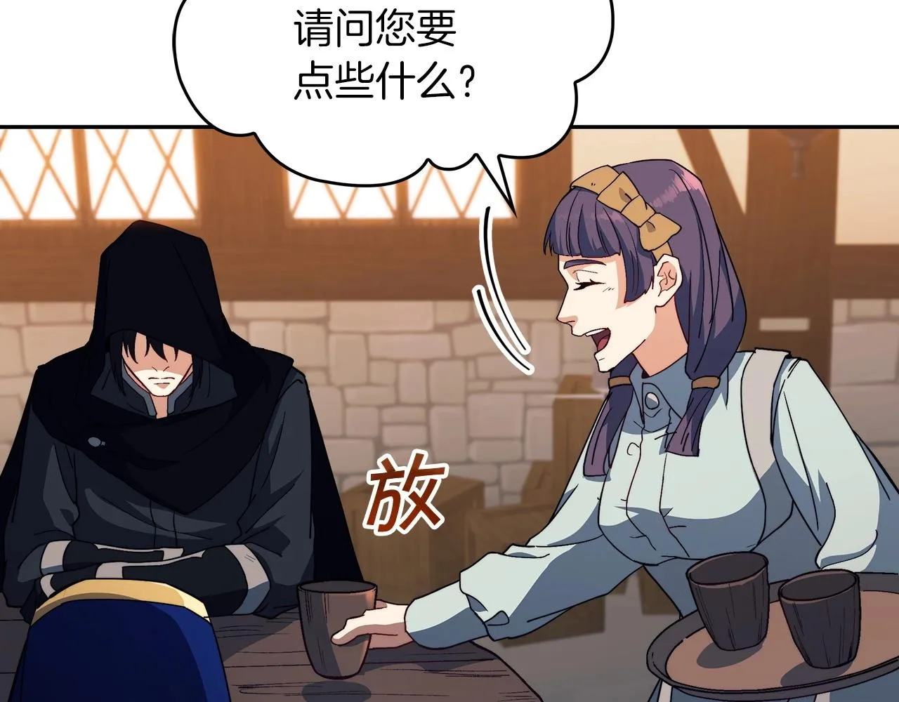 第57话 低调点大哥 第12页