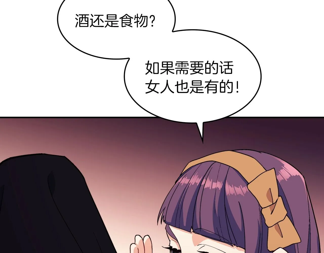 第57话 低调点大哥 第15页