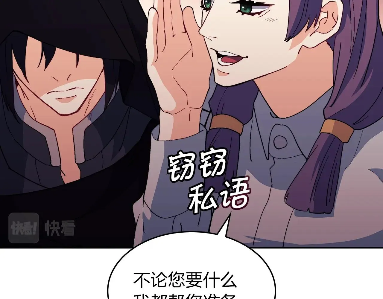 第57话 低调点大哥 第16页