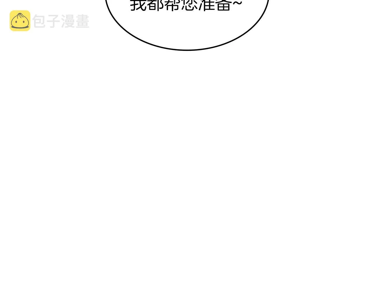 第57话 低调点大哥 第17页