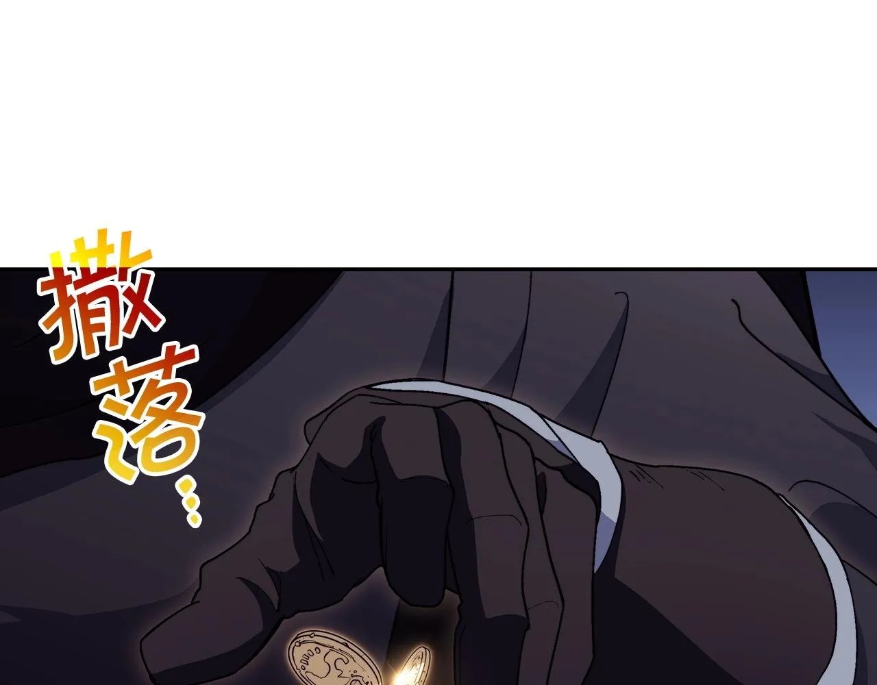 第57话 低调点大哥 第18页