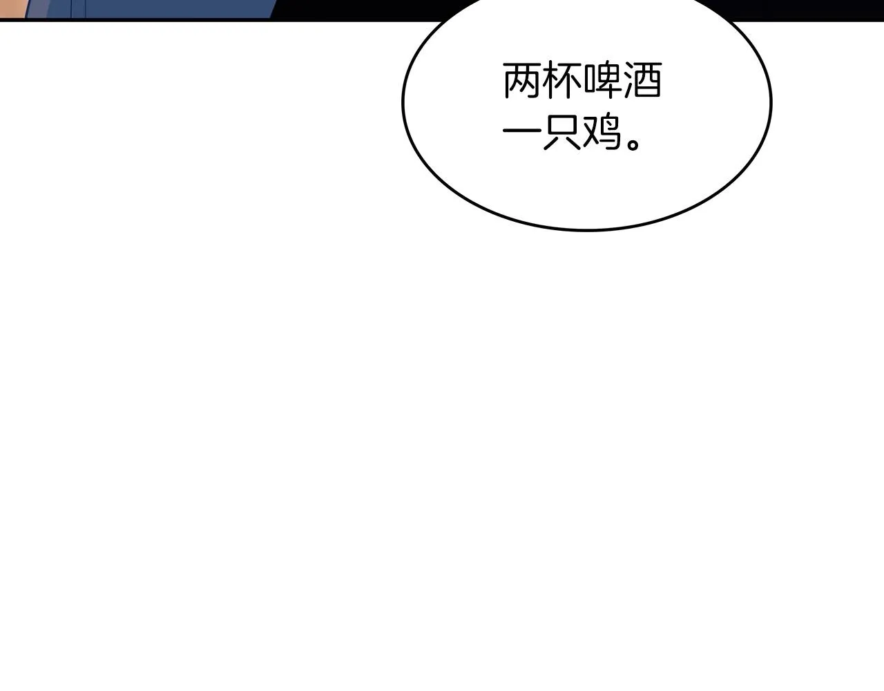 第57话 低调点大哥 第22页