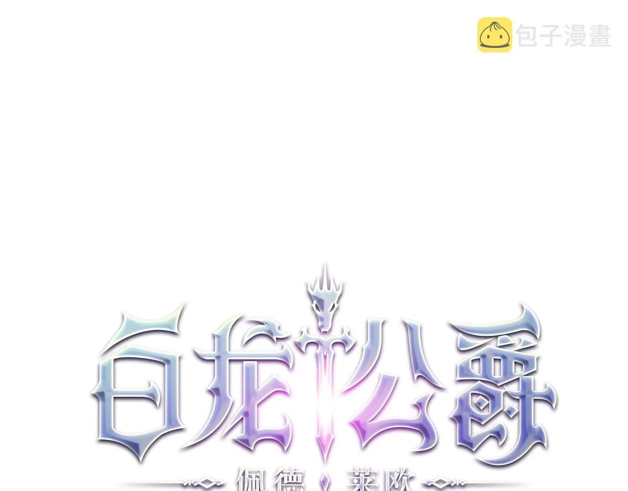 第57话 低调点大哥 第27页