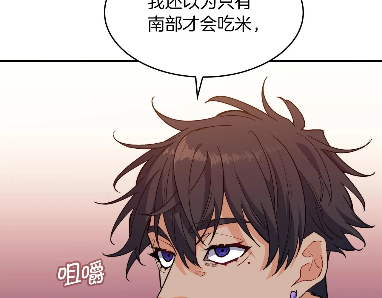 第57话 低调点大哥 第37页