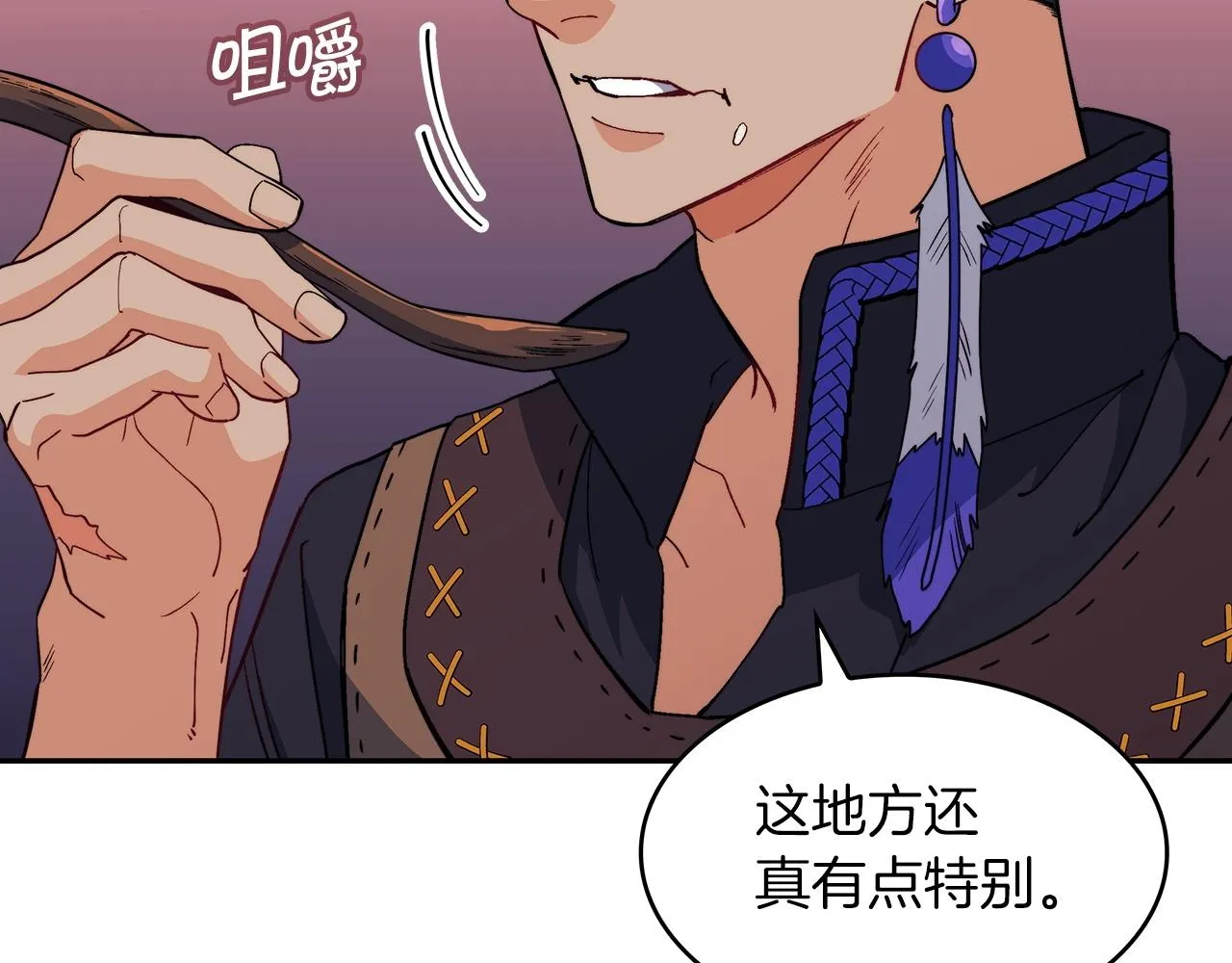 第57话 低调点大哥 第38页