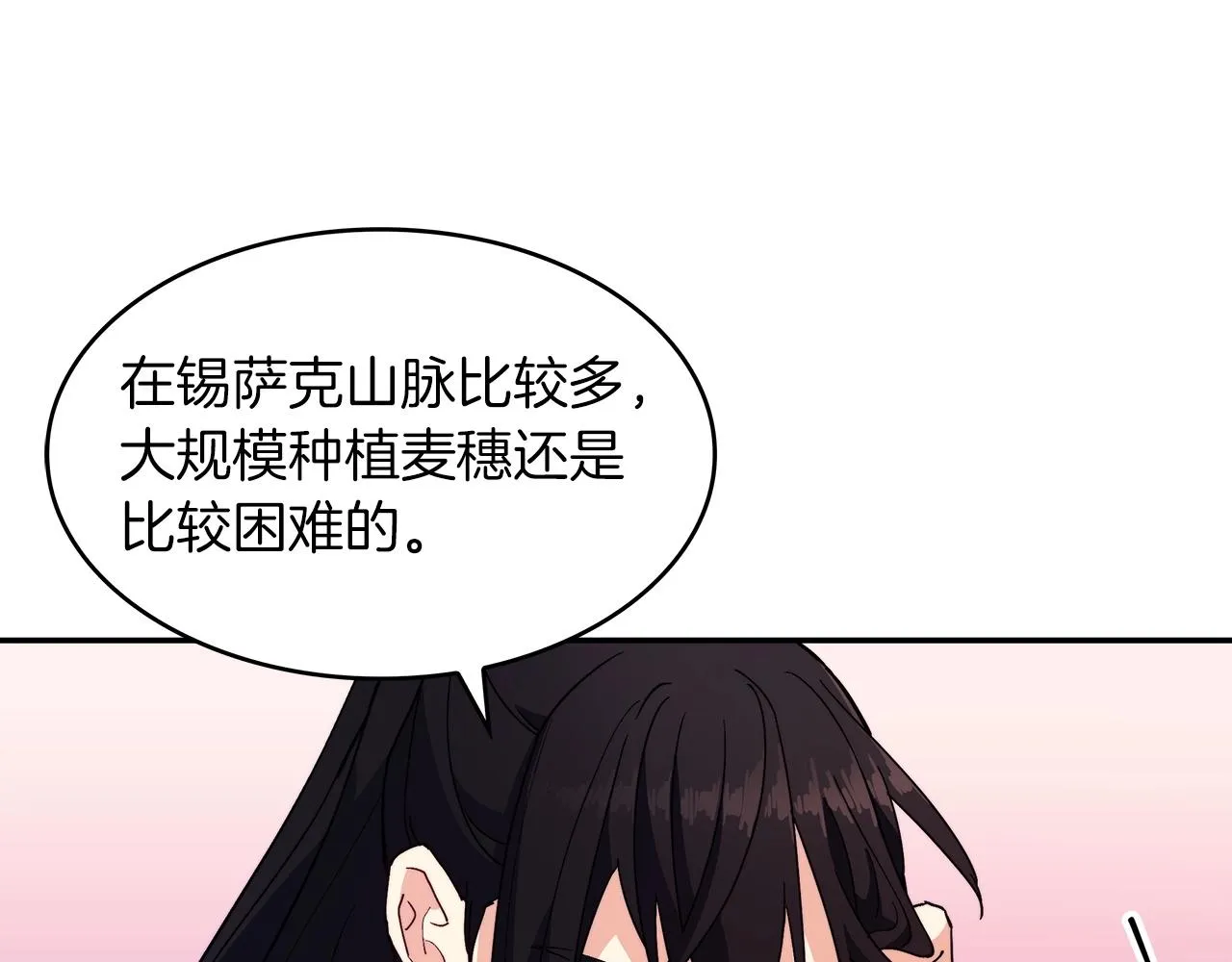 第57话 低调点大哥 第40页