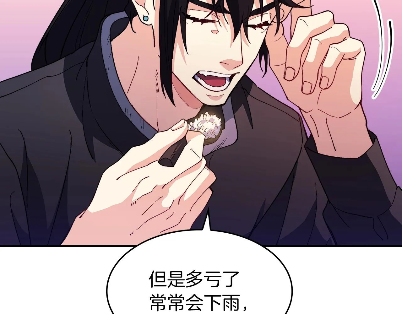 第57话 低调点大哥 第41页