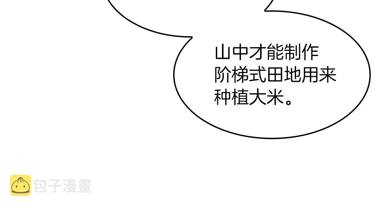 第57话 低调点大哥 第42页