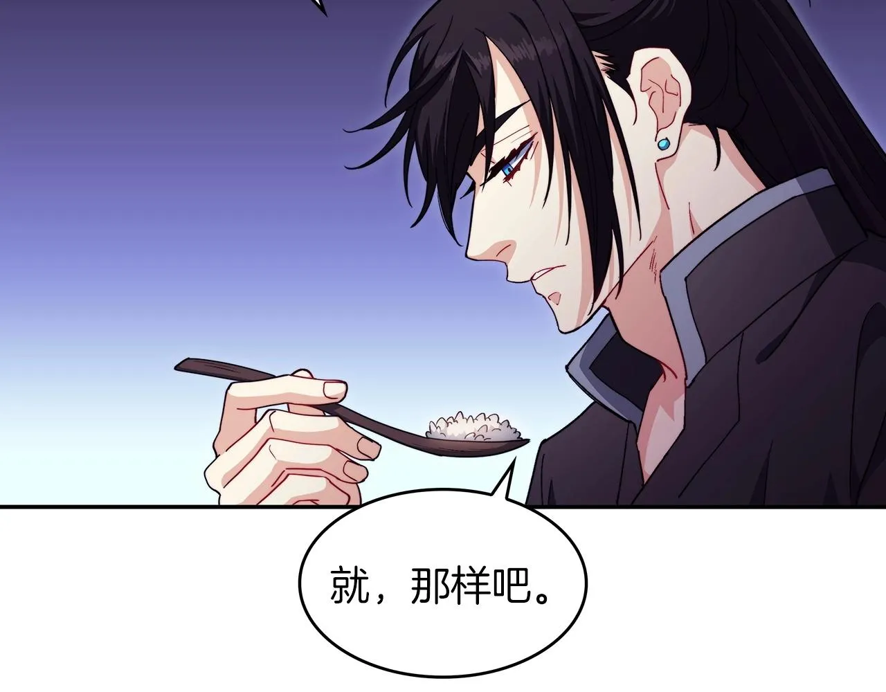 第57话 低调点大哥 第47页