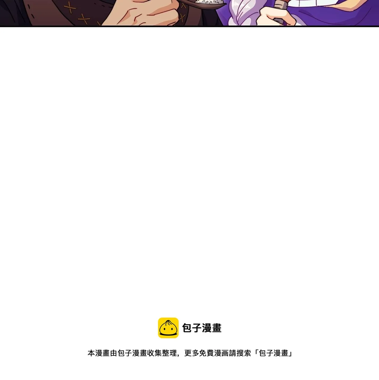 第57话 低调点大哥 第50页