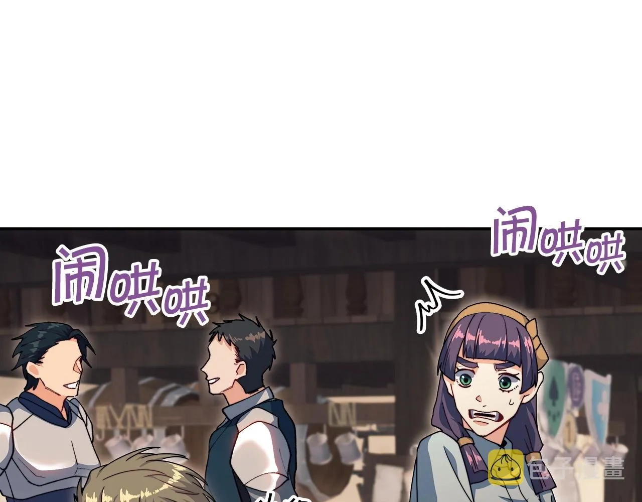 第57话 低调点大哥 第56页