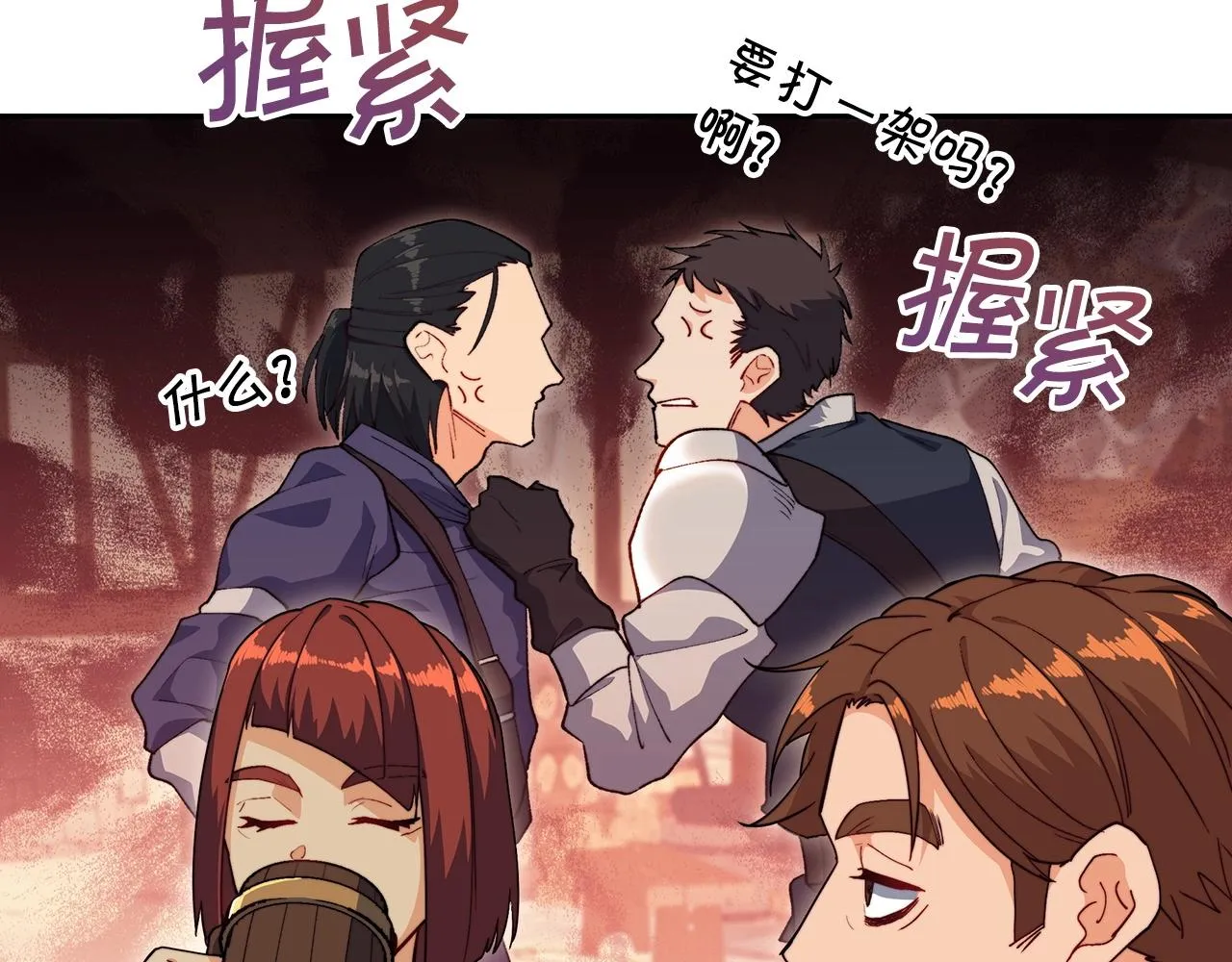 第57话 低调点大哥 第59页