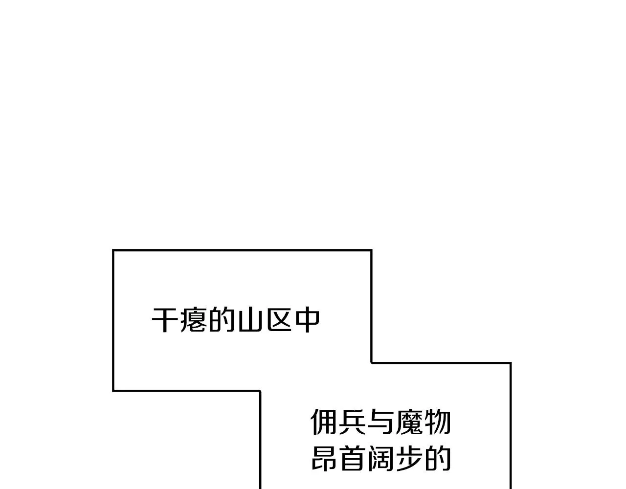 第57话 低调点大哥 第61页