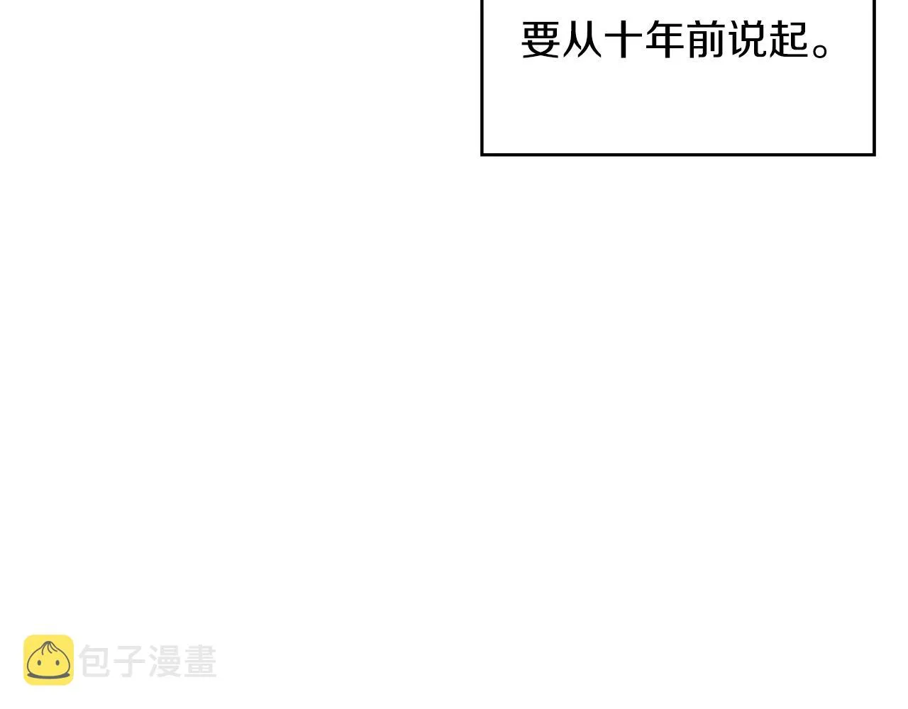 第57话 低调点大哥 第66页