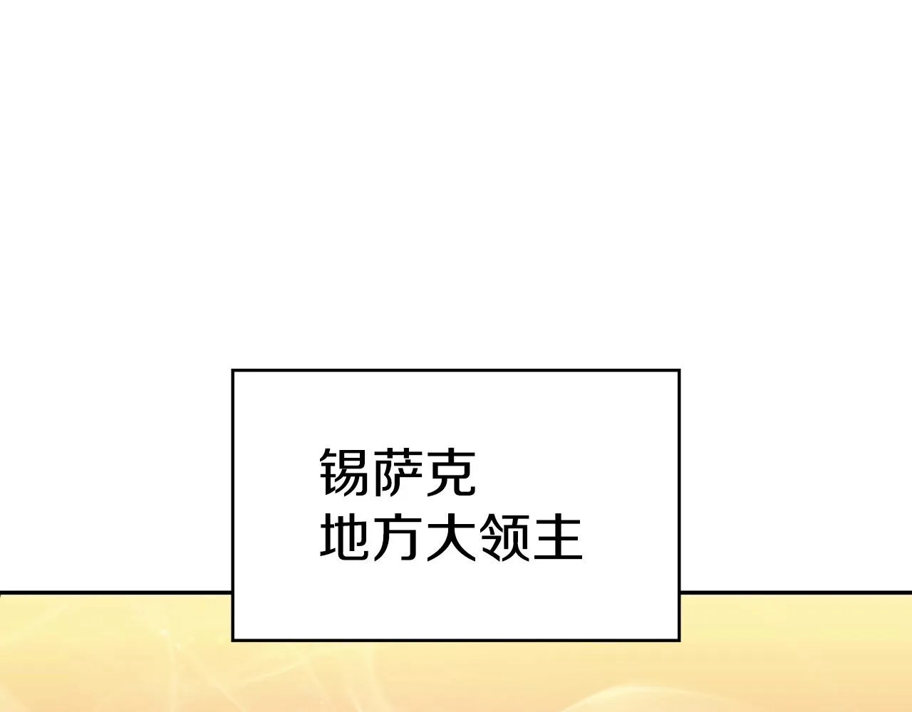 第57话 低调点大哥 第67页
