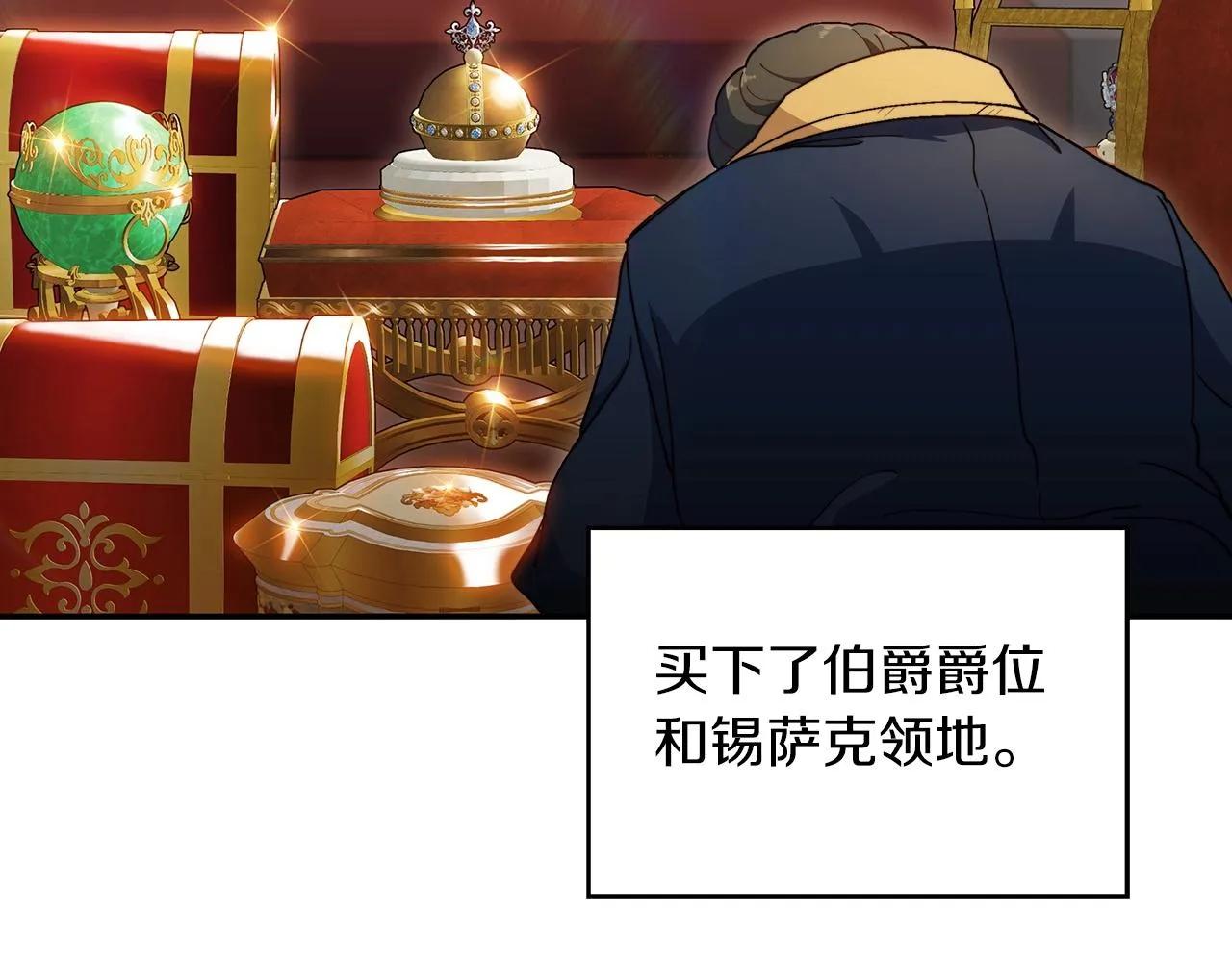 第57话 低调点大哥 第73页