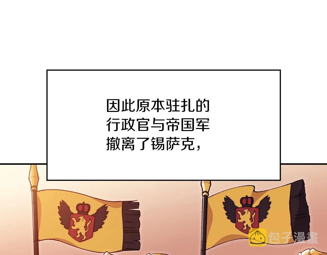 第57话 低调点大哥 第75页