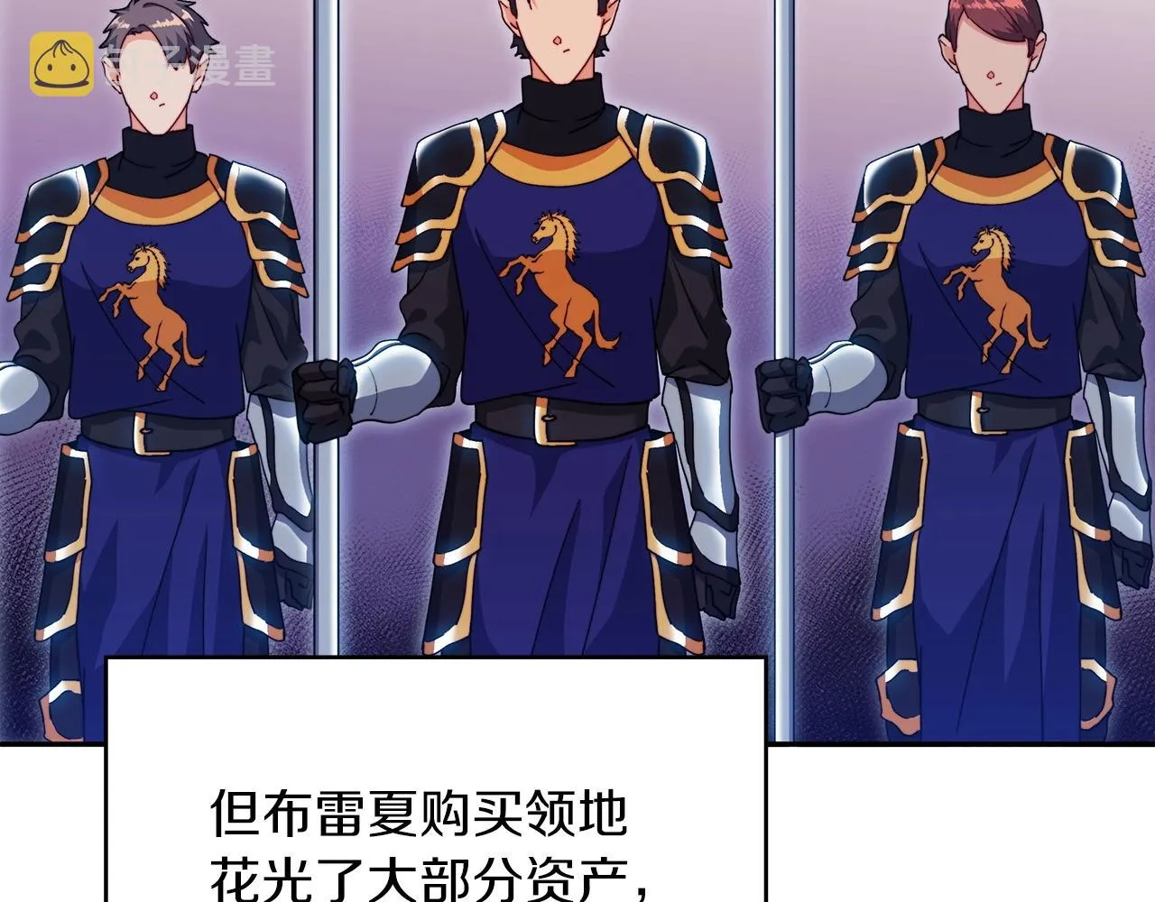 第57话 低调点大哥 第77页