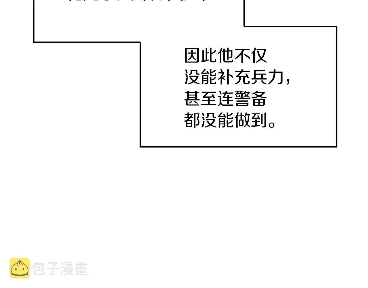 第57话 低调点大哥 第78页