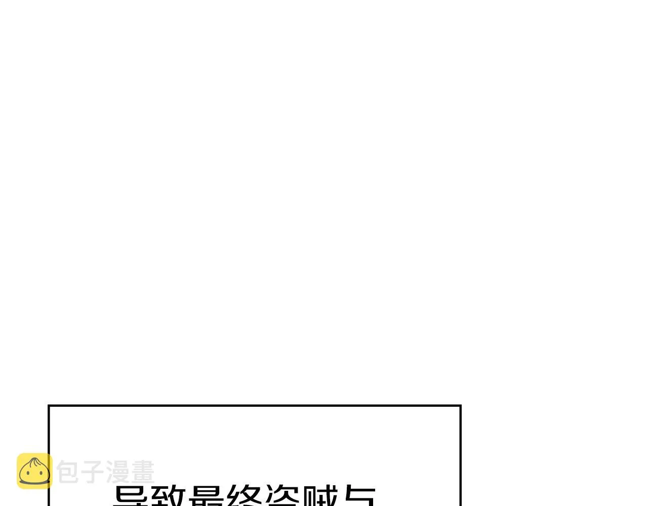 第57话 低调点大哥 第79页