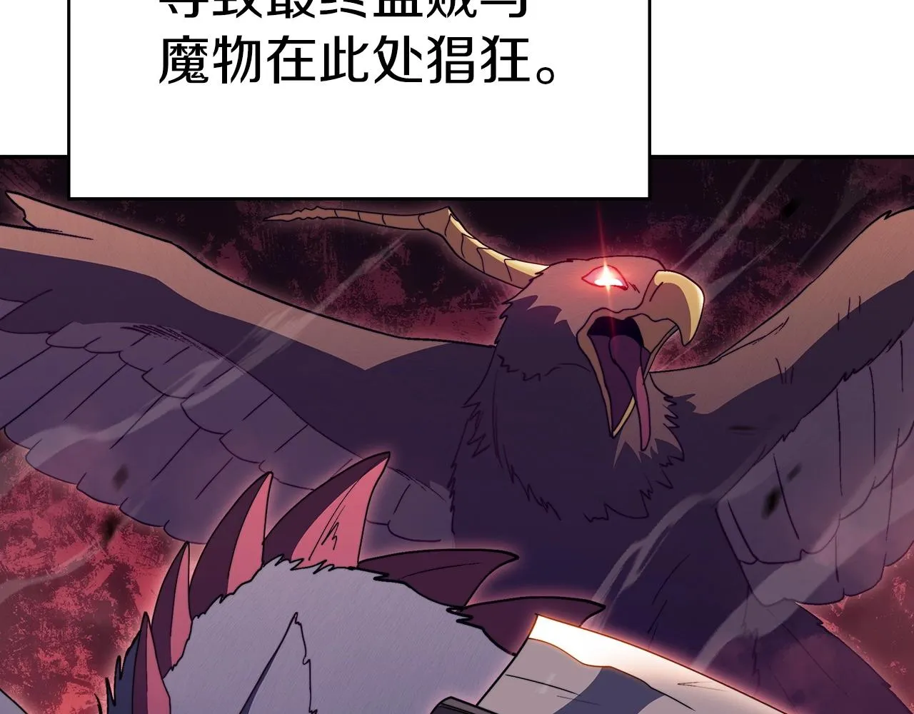 第57话 低调点大哥 第80页