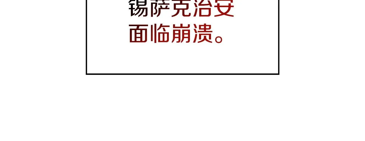 第57话 低调点大哥 第82页