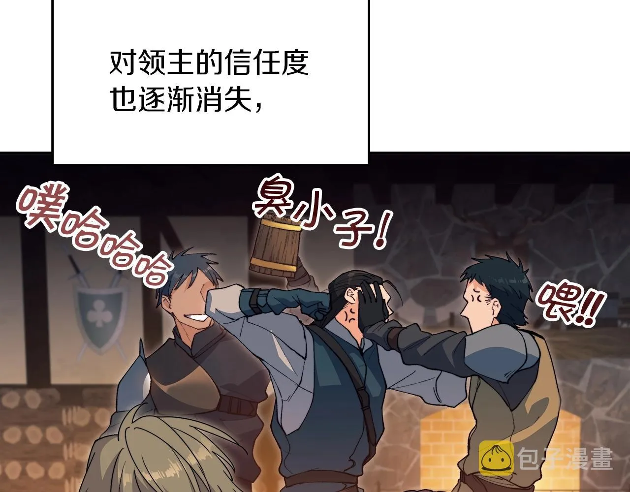 第57话 低调点大哥 第84页