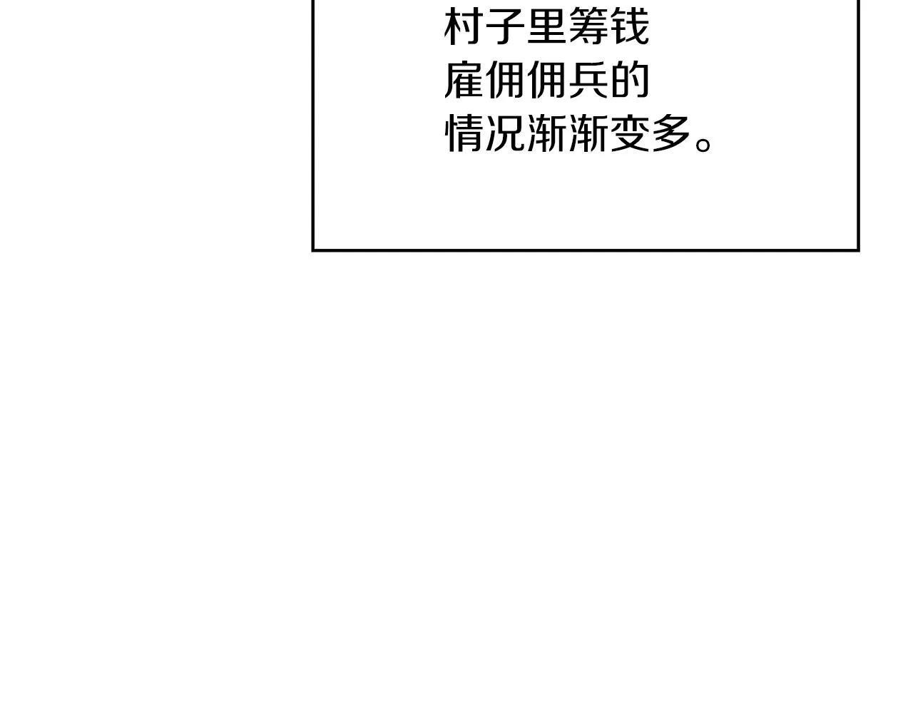 第57话 低调点大哥 第86页
