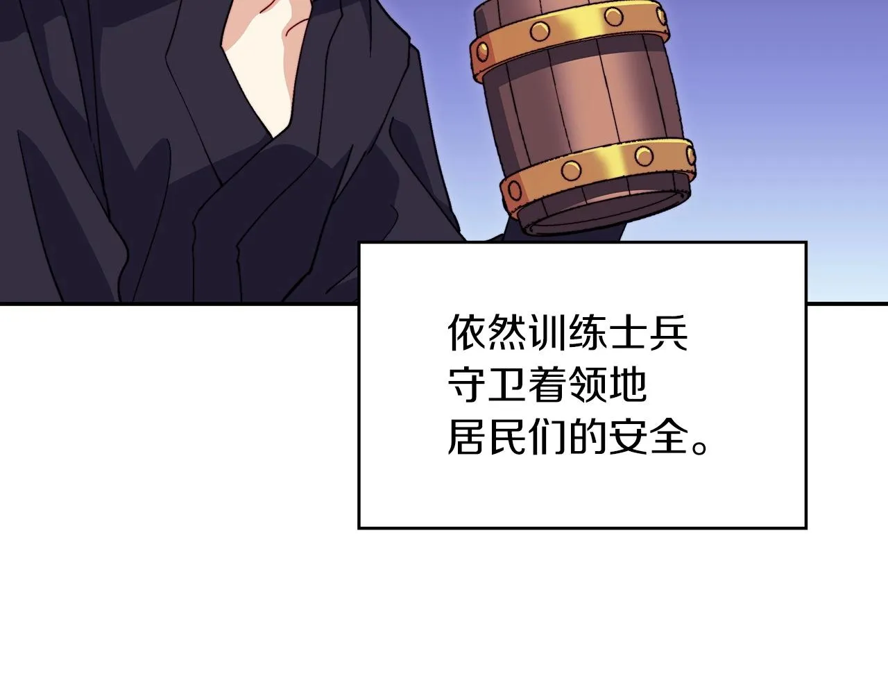 第57话 低调点大哥 第89页