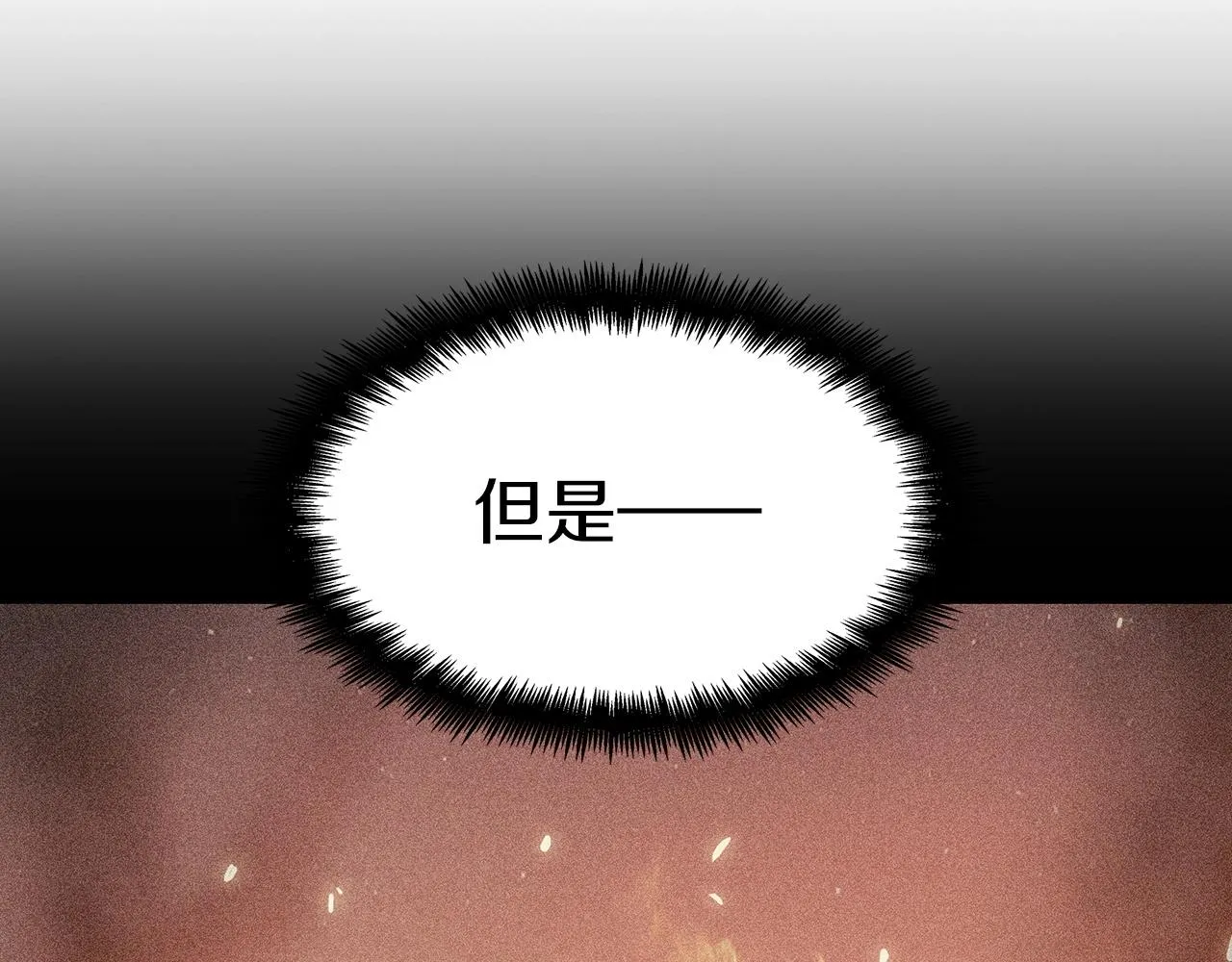 第57话 低调点大哥 第91页