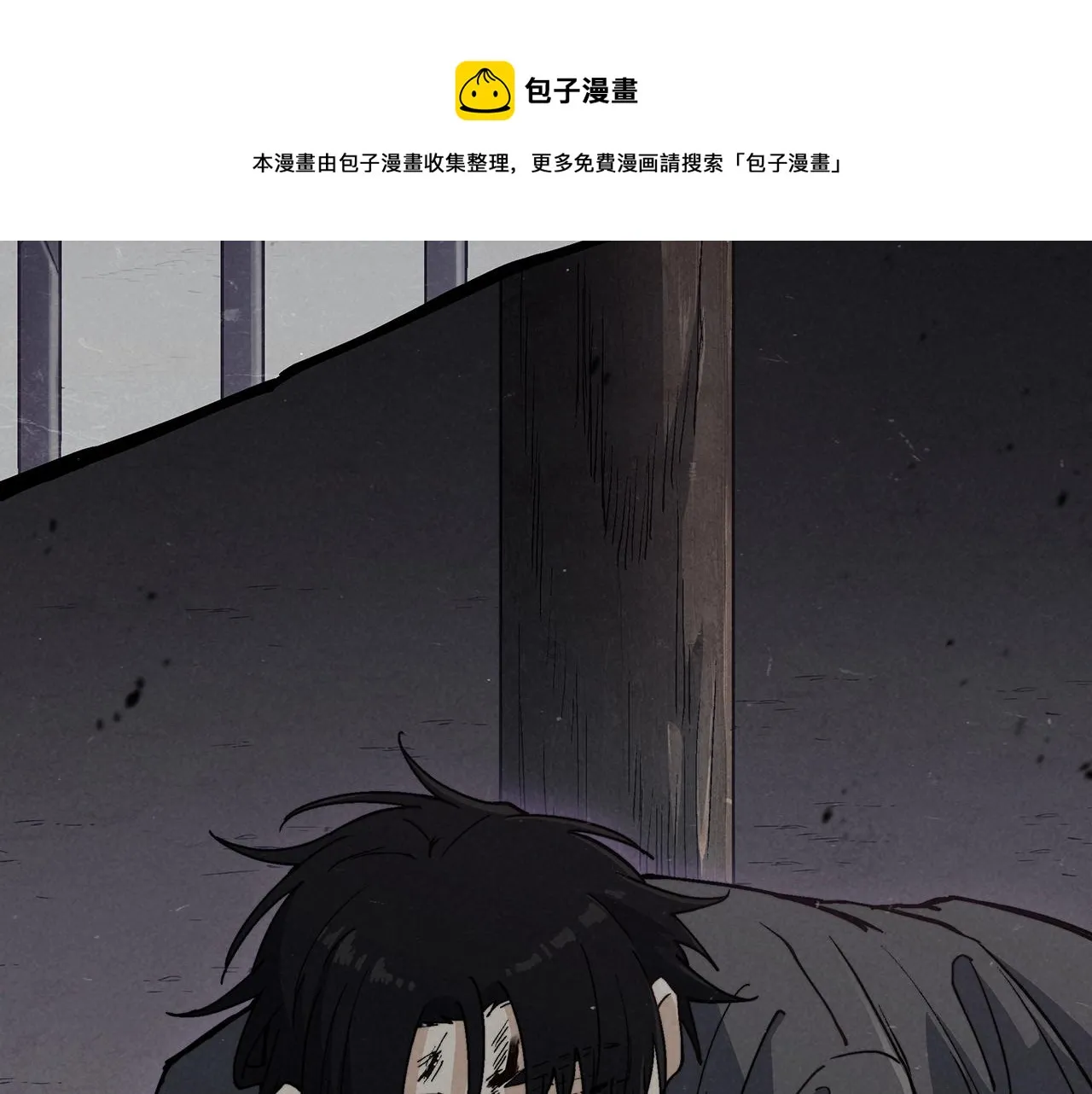 第57话 低调点大哥 第99页