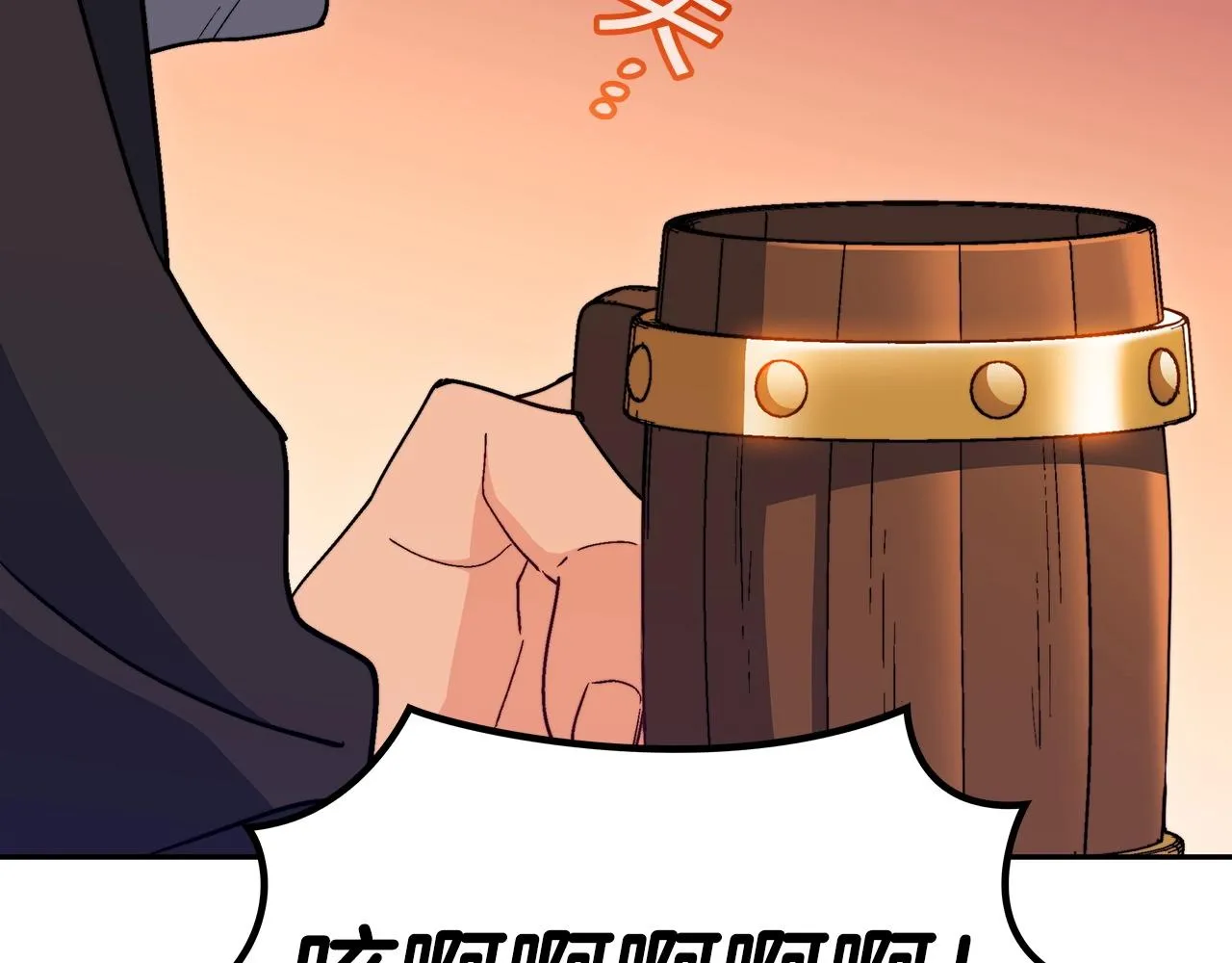 第57话 低调点大哥 第106页