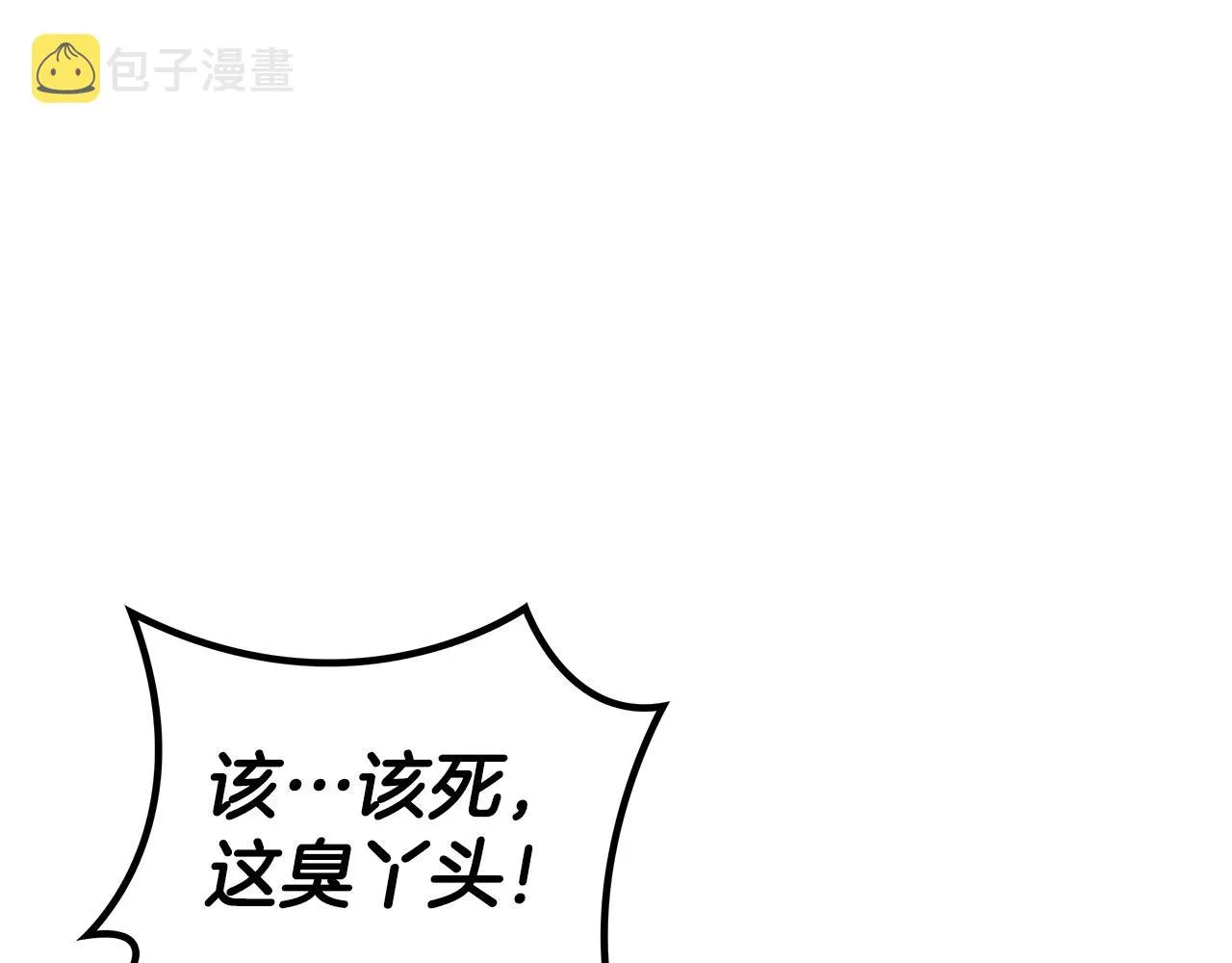 第57话 低调点大哥 第115页