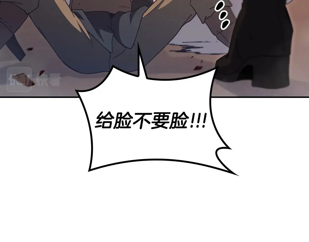 第57话 低调点大哥 第117页
