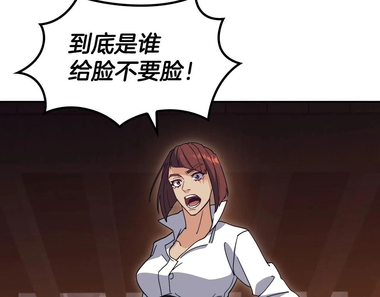 第57话 低调点大哥 第119页