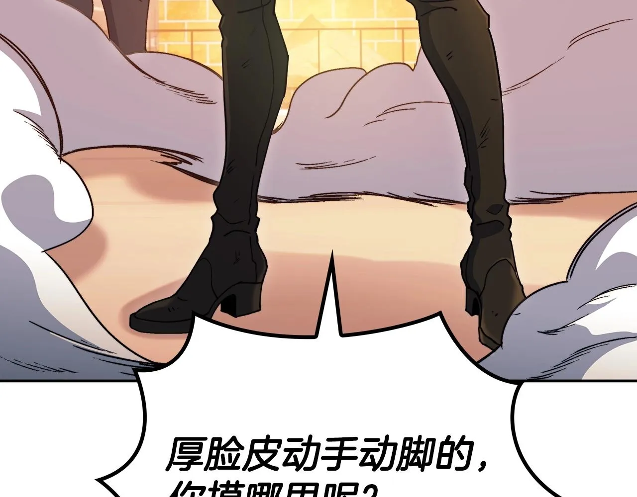 第57话 低调点大哥 第121页