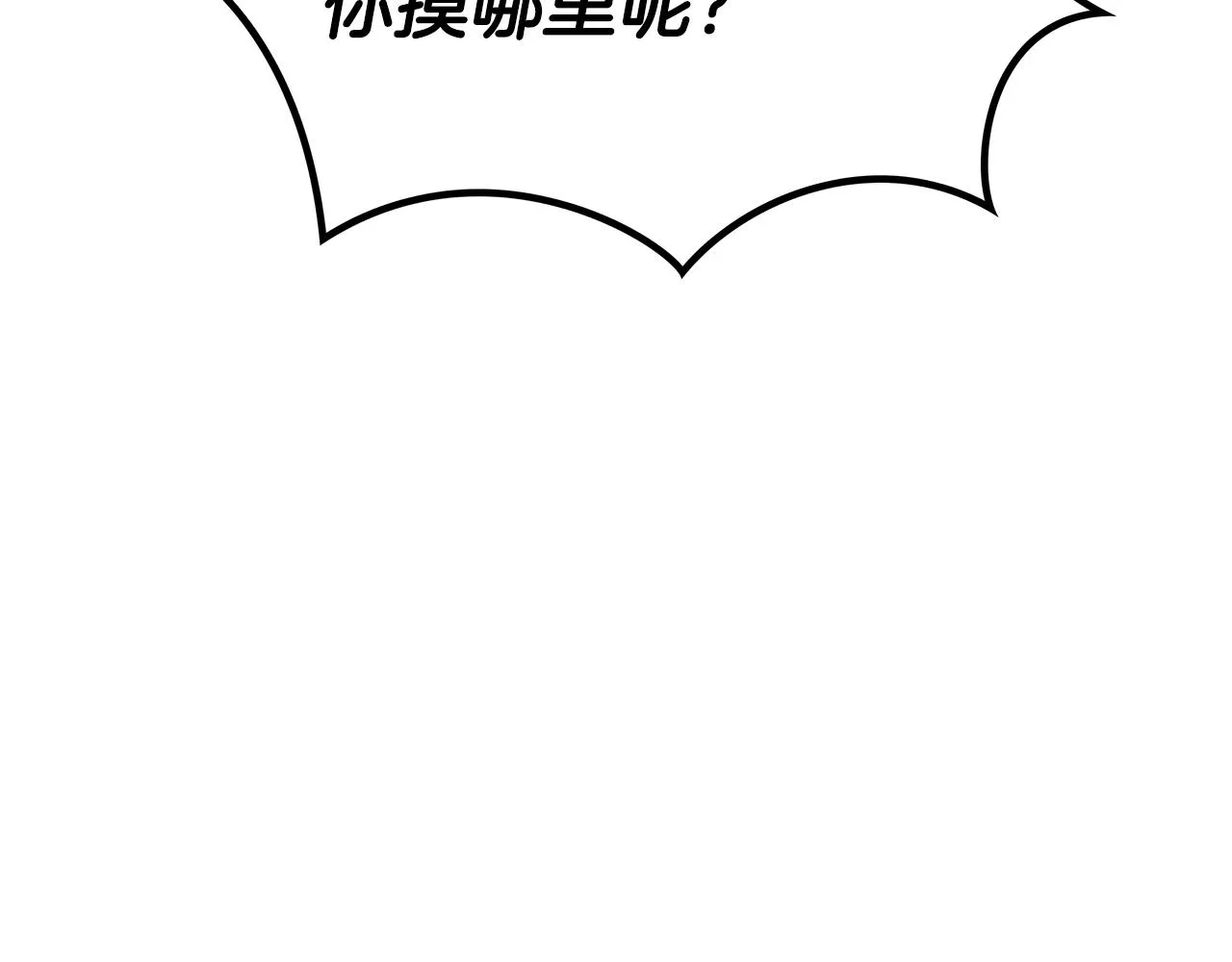 第57话 低调点大哥 第122页