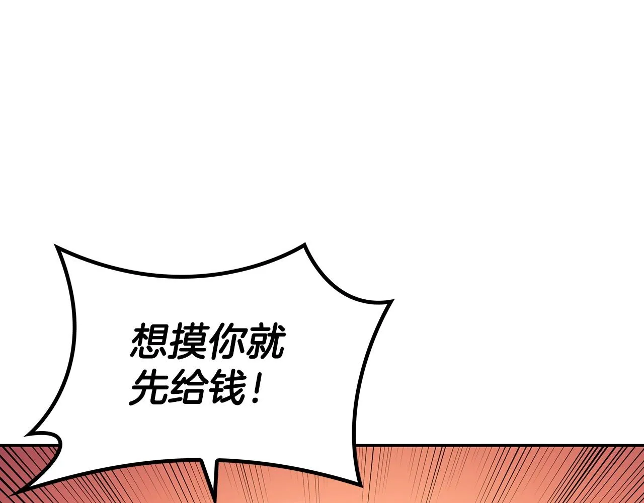 第57话 低调点大哥 第123页