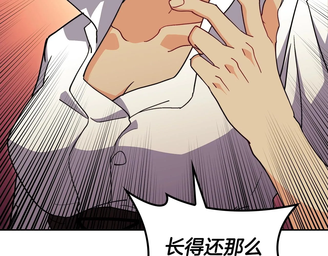 第57话 低调点大哥 第125页