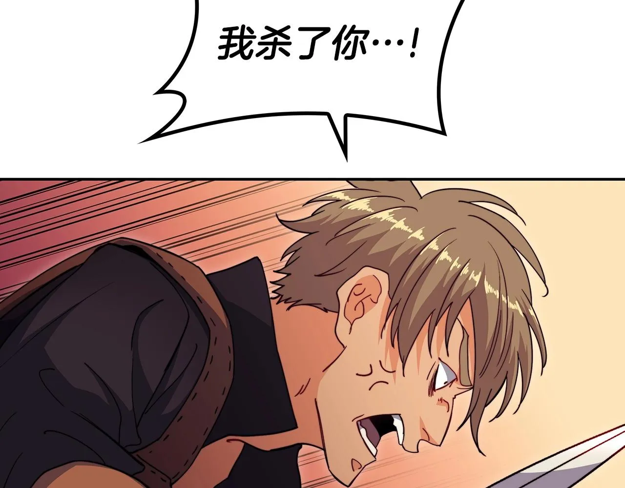 第57话 低调点大哥 第128页